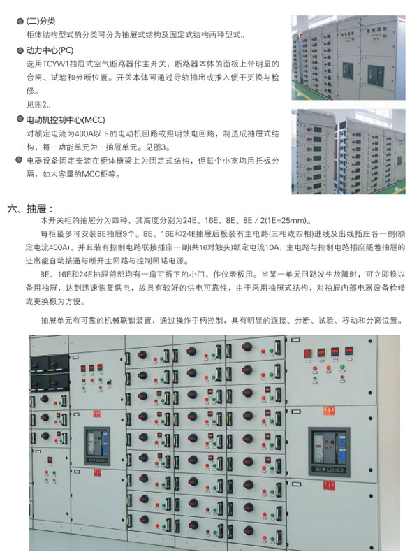 GCK低壓抽屜式開(kāi)關(guān)柜參數及柜體尺寸表