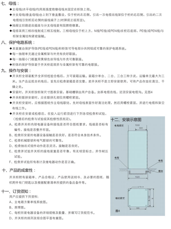 GCK低壓抽屜式開(kāi)關(guān)柜參數及柜體尺寸表